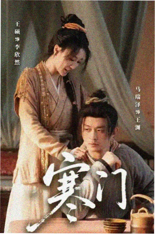 沉默的真相剧集海报
